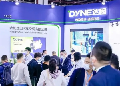 2024广州国际车空调、新能源车热管理、驻车空调与冷藏技术展览会